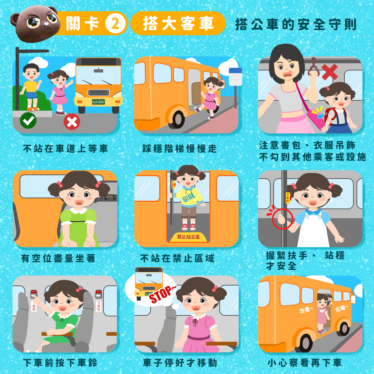 「小朋友的交通安全保衛戰」中年級懶人包及線上闖關遊戲 - 彰化市公所