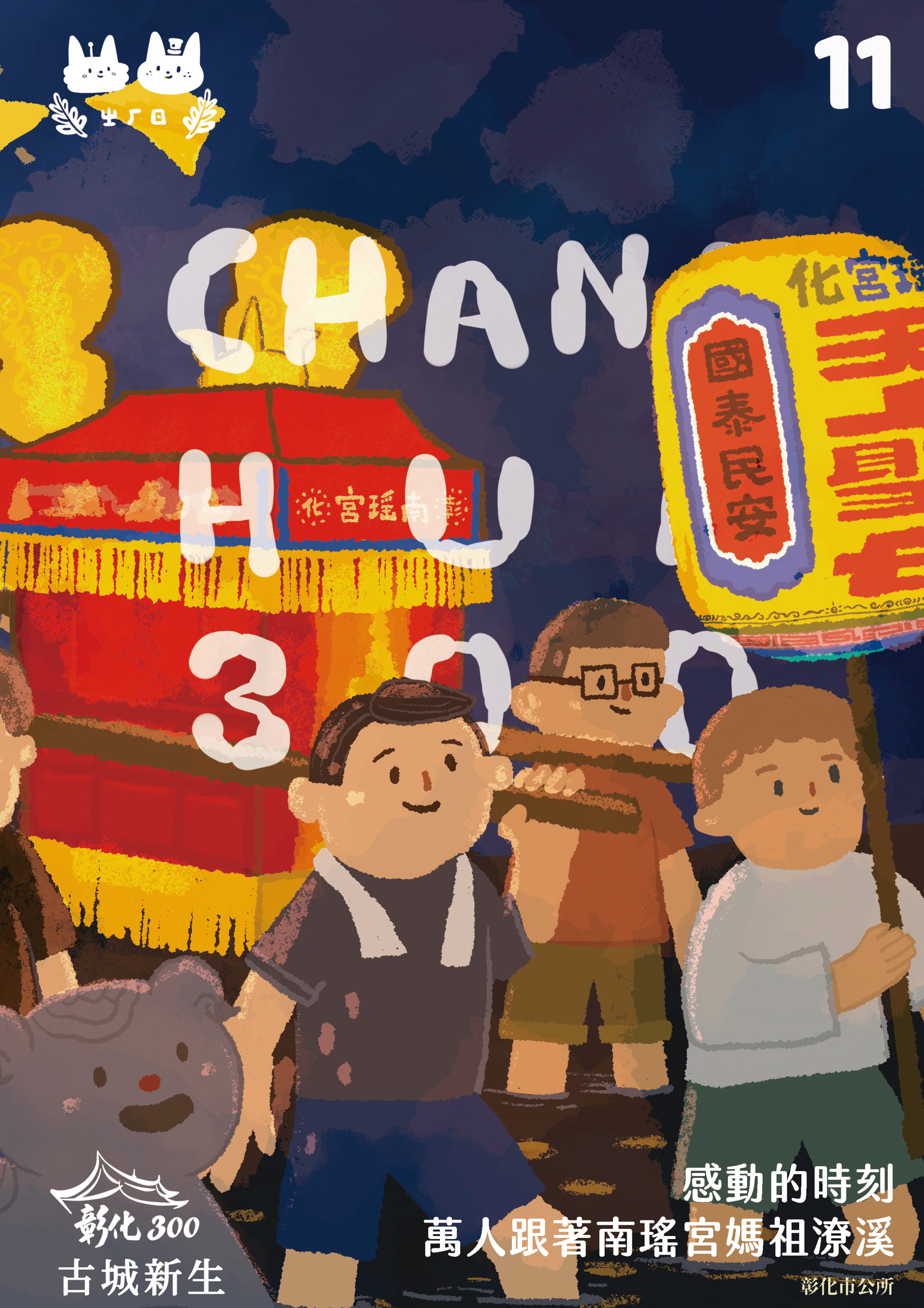 113年市政半年刊No11.jpg