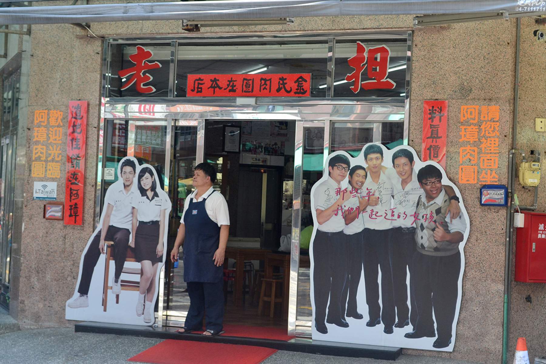 「那些年，我們一起追的女孩」，的電影立牌.jpg
