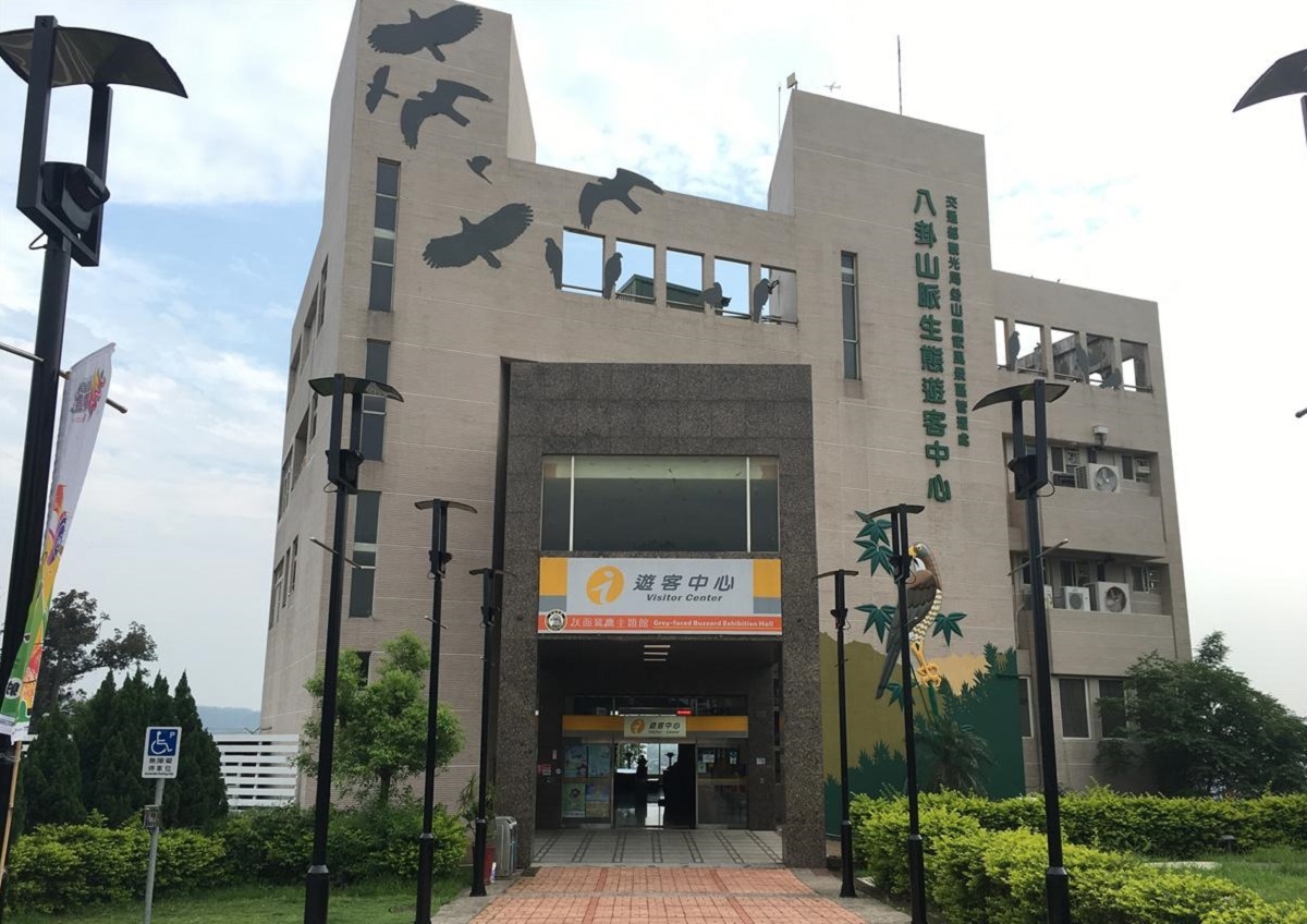 八卦山脈生態遊客中心.jpg