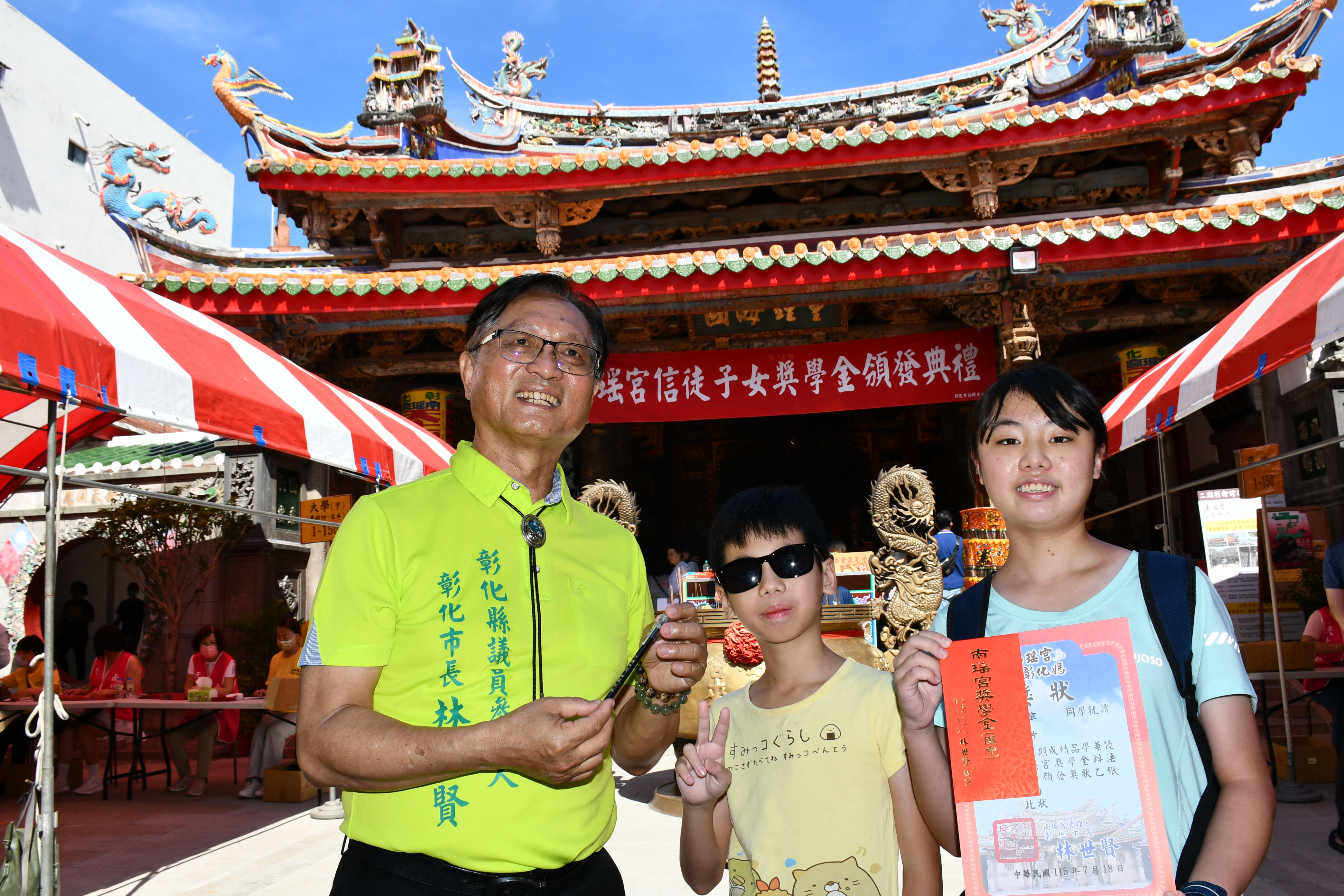 南瑤宮管理人林世賢市長逐一頒發獎學金並合影.jpg