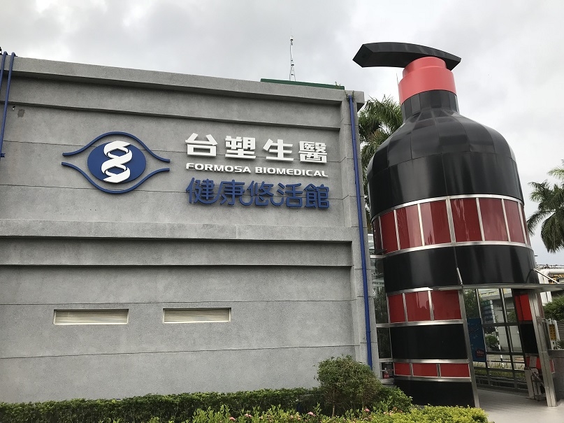 台塑生醫健康悠活館-建築物.jpg