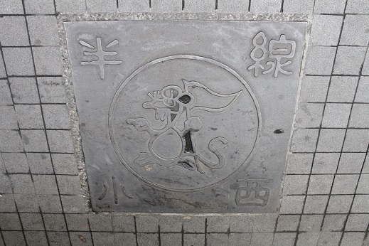 小西特色街巷-半線小西.jpg