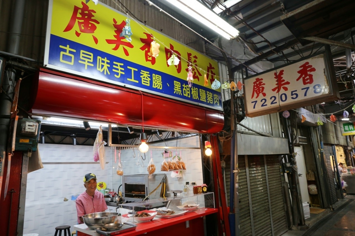 廣美香肉鬆店.jpg