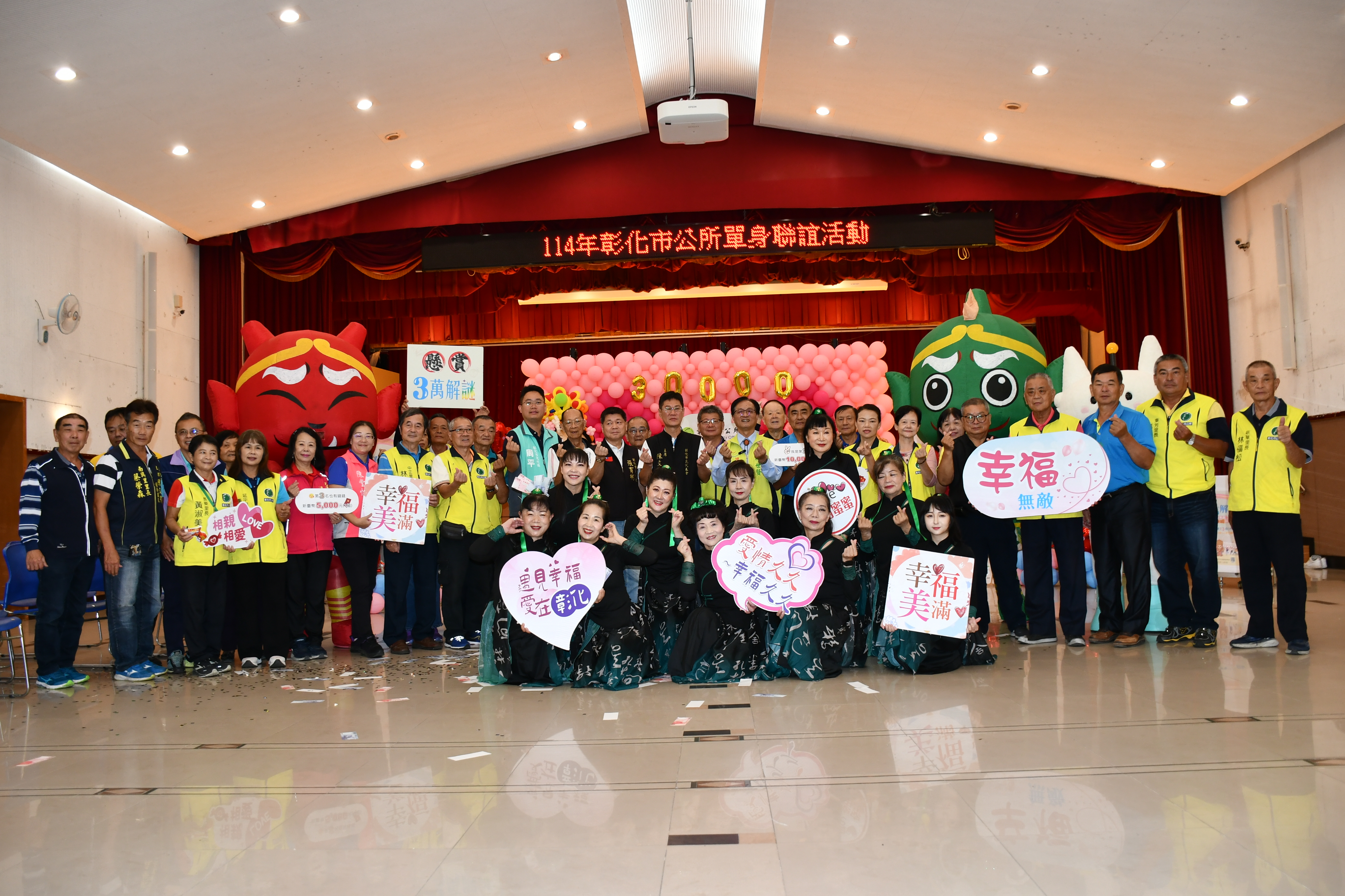 彰化市公所加碼將於12月13日再舉辦「3萬解謎．幸福無敵～神威顯赫」單身聯誼活動先造勢熱身.jpg