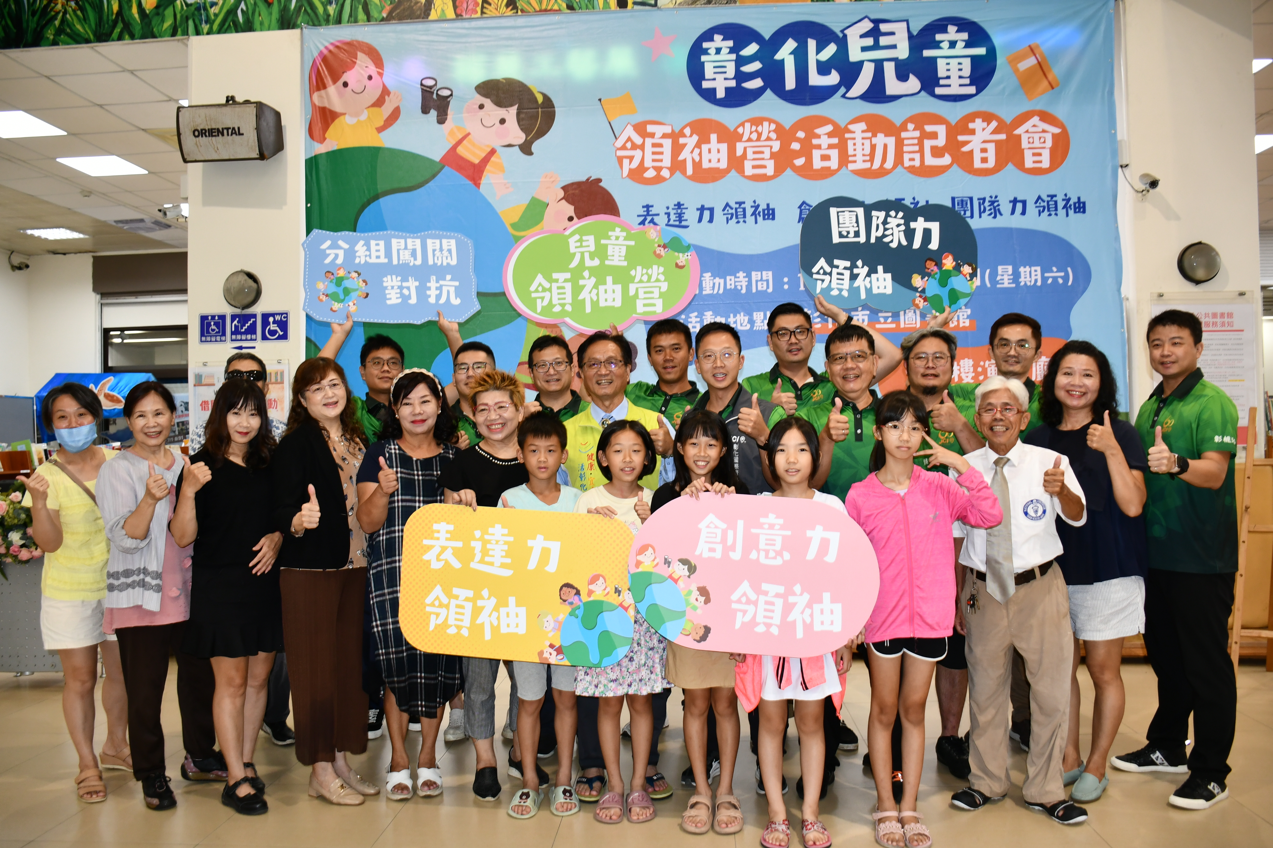 彰化市公所攜手彰化國際青商會舉辦兒童領袖成長營活動未演先轟動.jpg