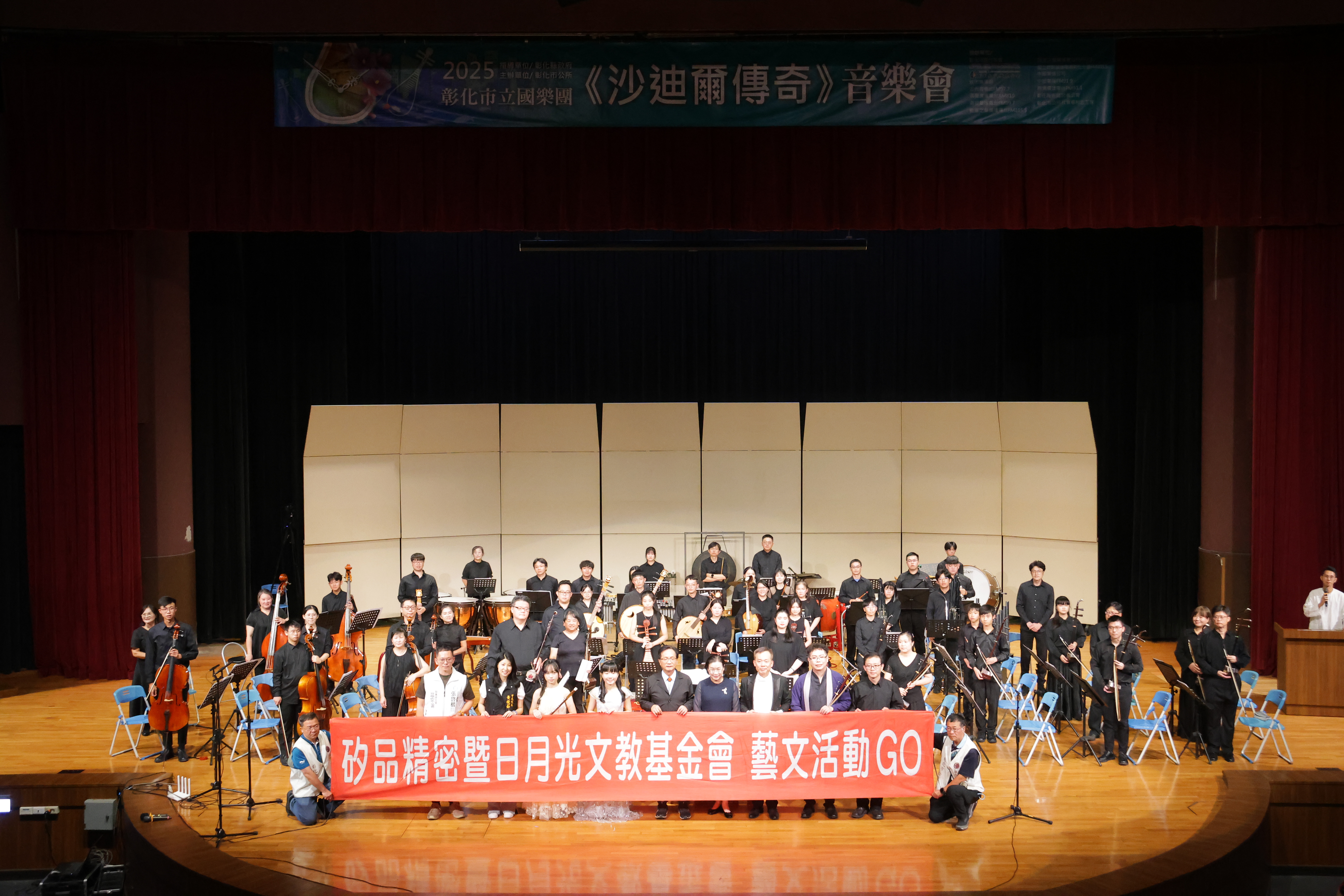 彰化市立國樂團音樂會圓滿成功.jpg