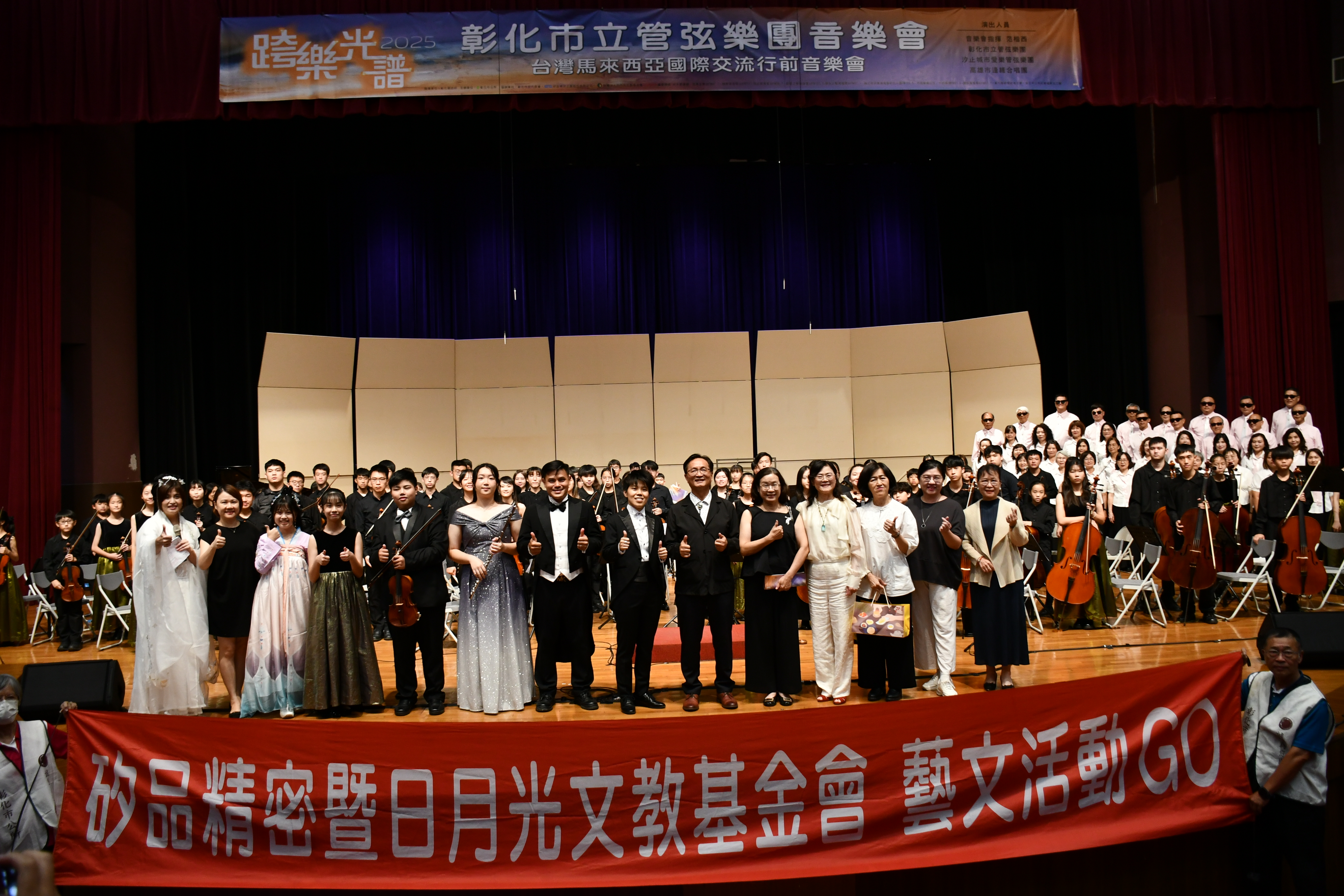 彰化市立管弦樂團在彰化高中雨賢館舉辦的《跨樂光譜》音樂會圓滿成功.jpg