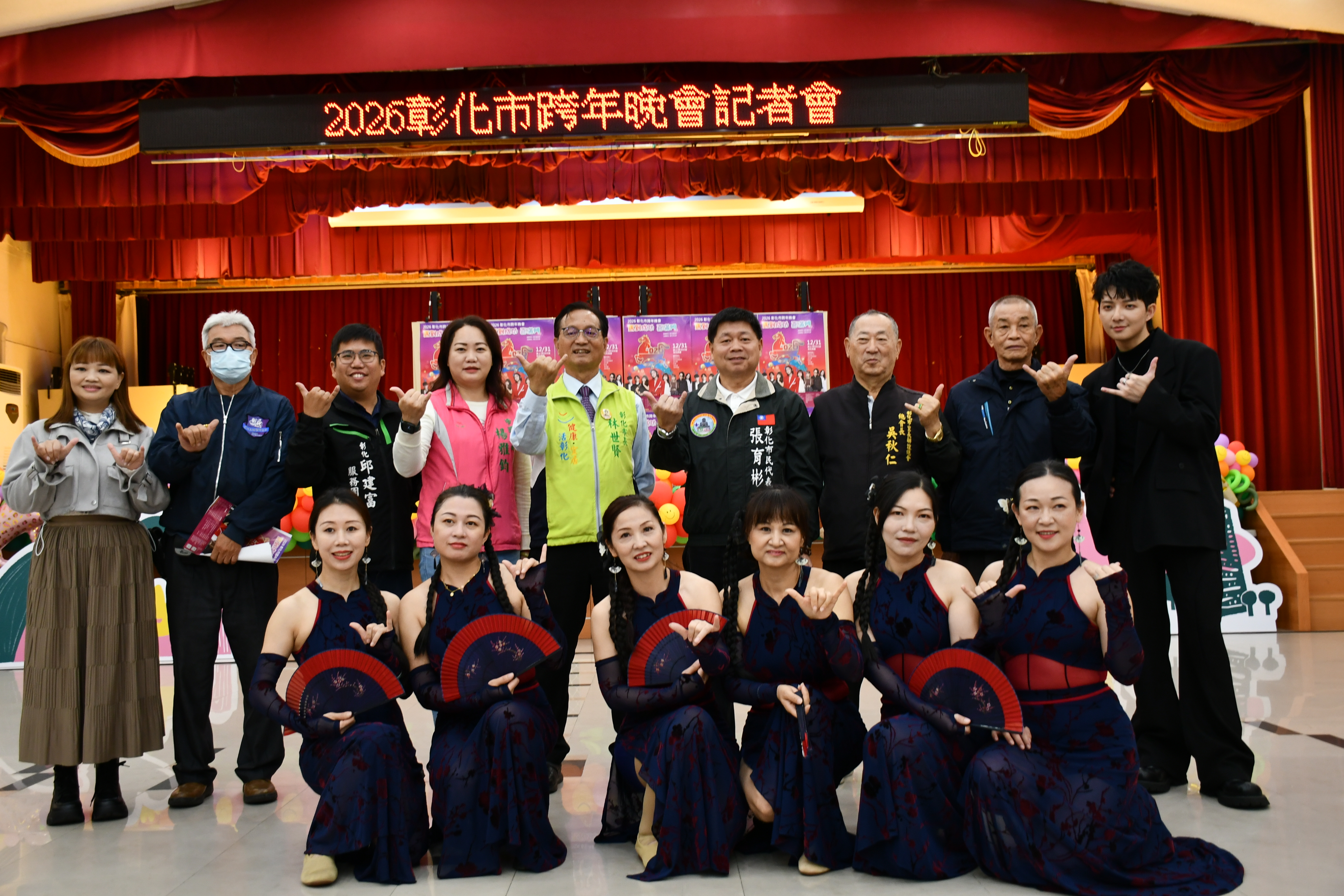 彰化市迎接2026年跨年晚會，12月31日（星期三）晚間7時30分起，在旭光西路熱鬧登場林世賢市長等人宣傳.jpg