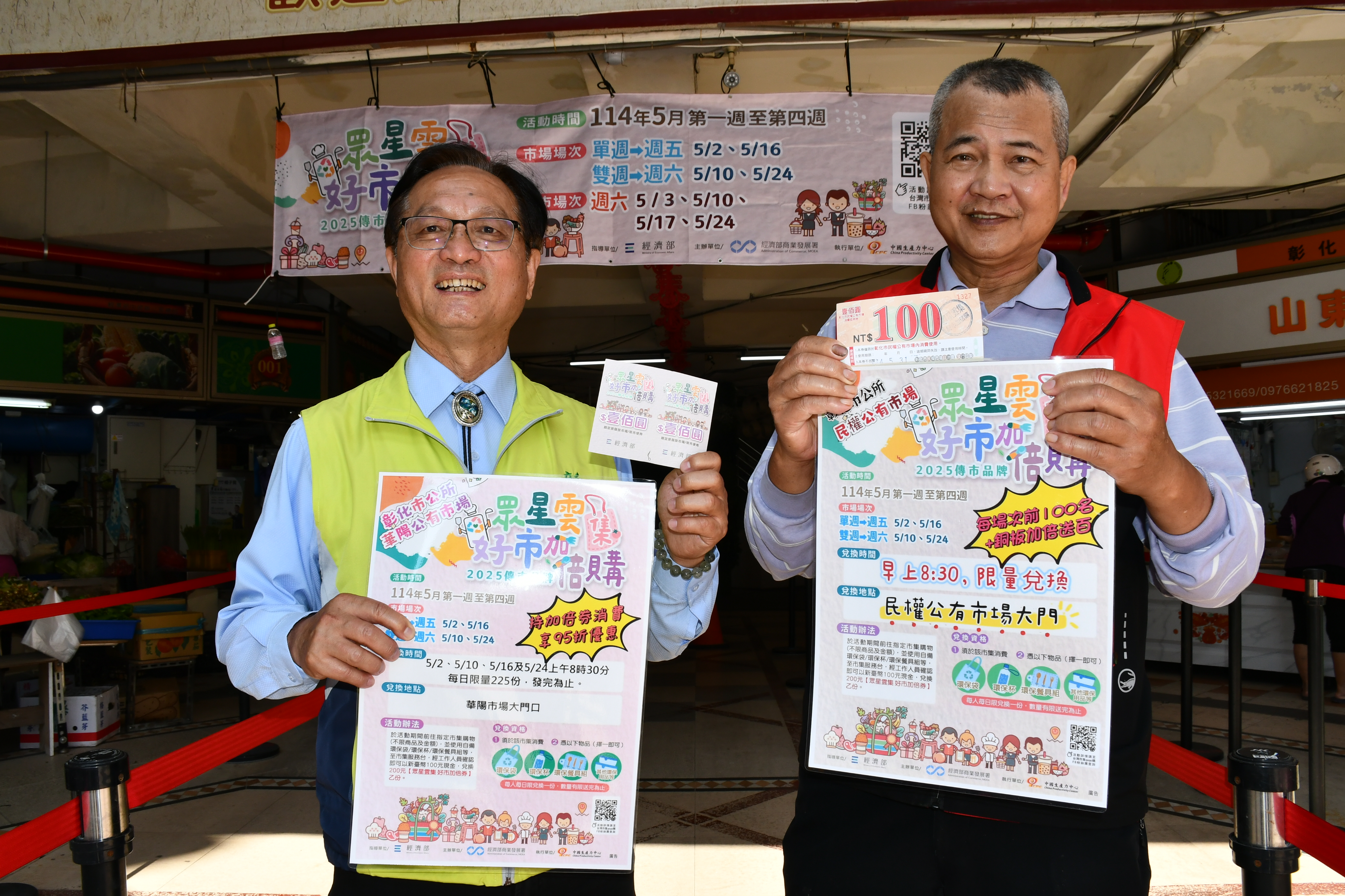 彰化市長林世賢和民權市場自治會長周堉瑆宣傳好市加倍購活動.jpg