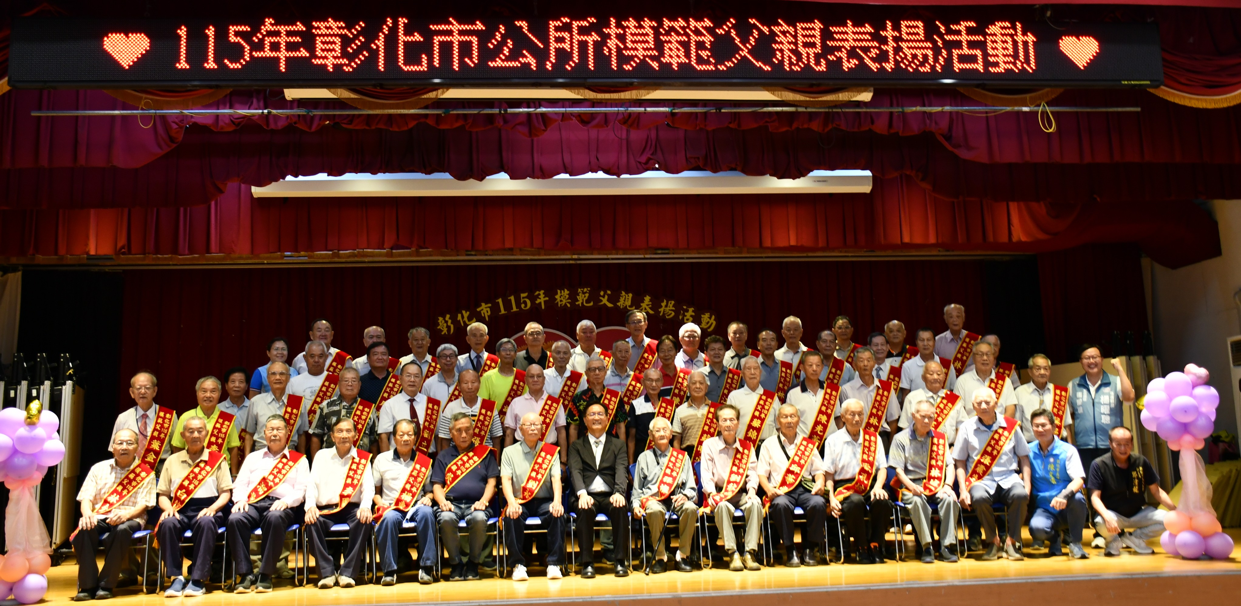 林世賢市長和全部受揚的模範父親大合影留念.jpg