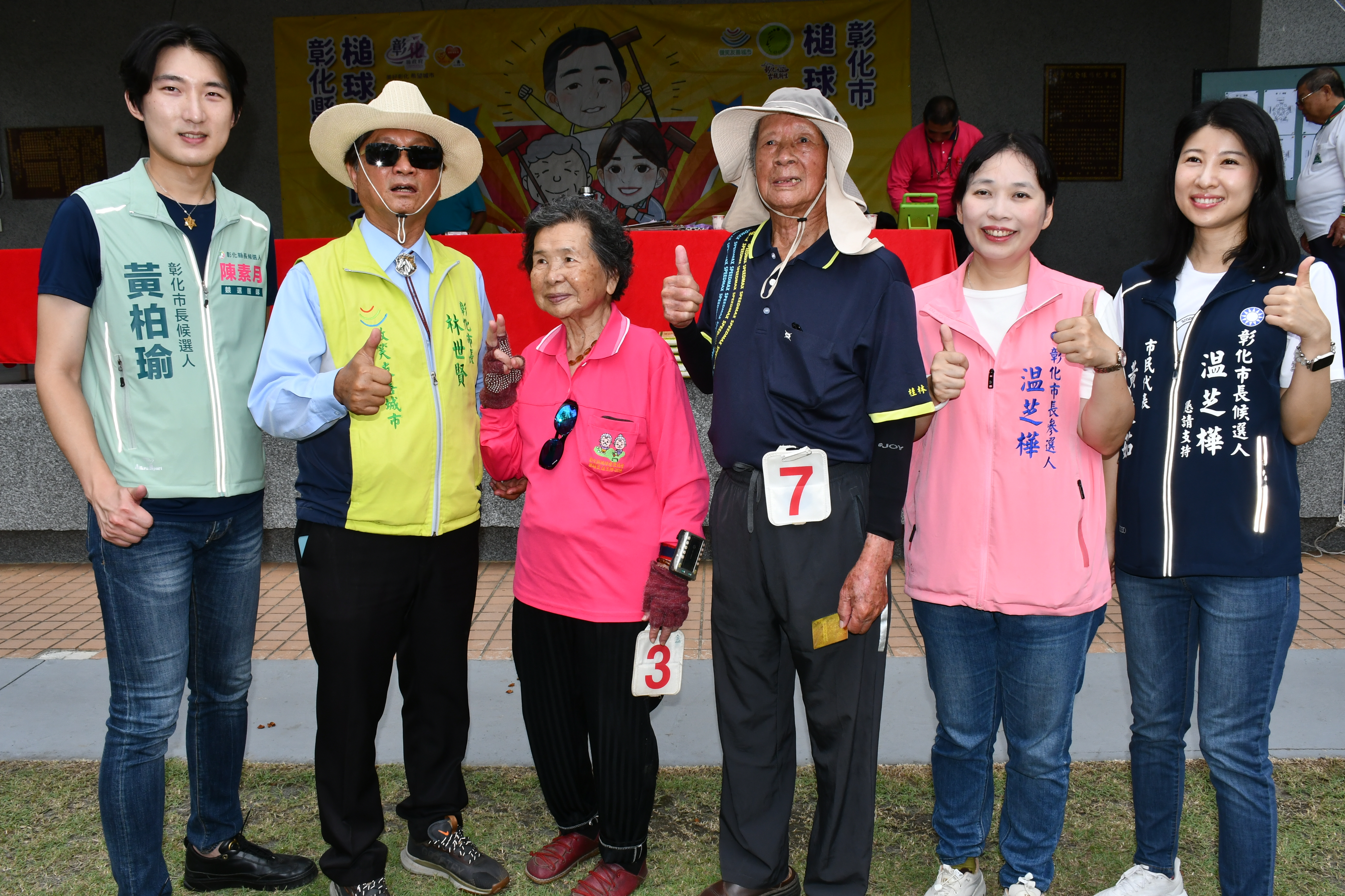 林世賢市長左手邊的莊施螺與謝宗熙都是高齡95歲還在打球_20260517_131018.jpg