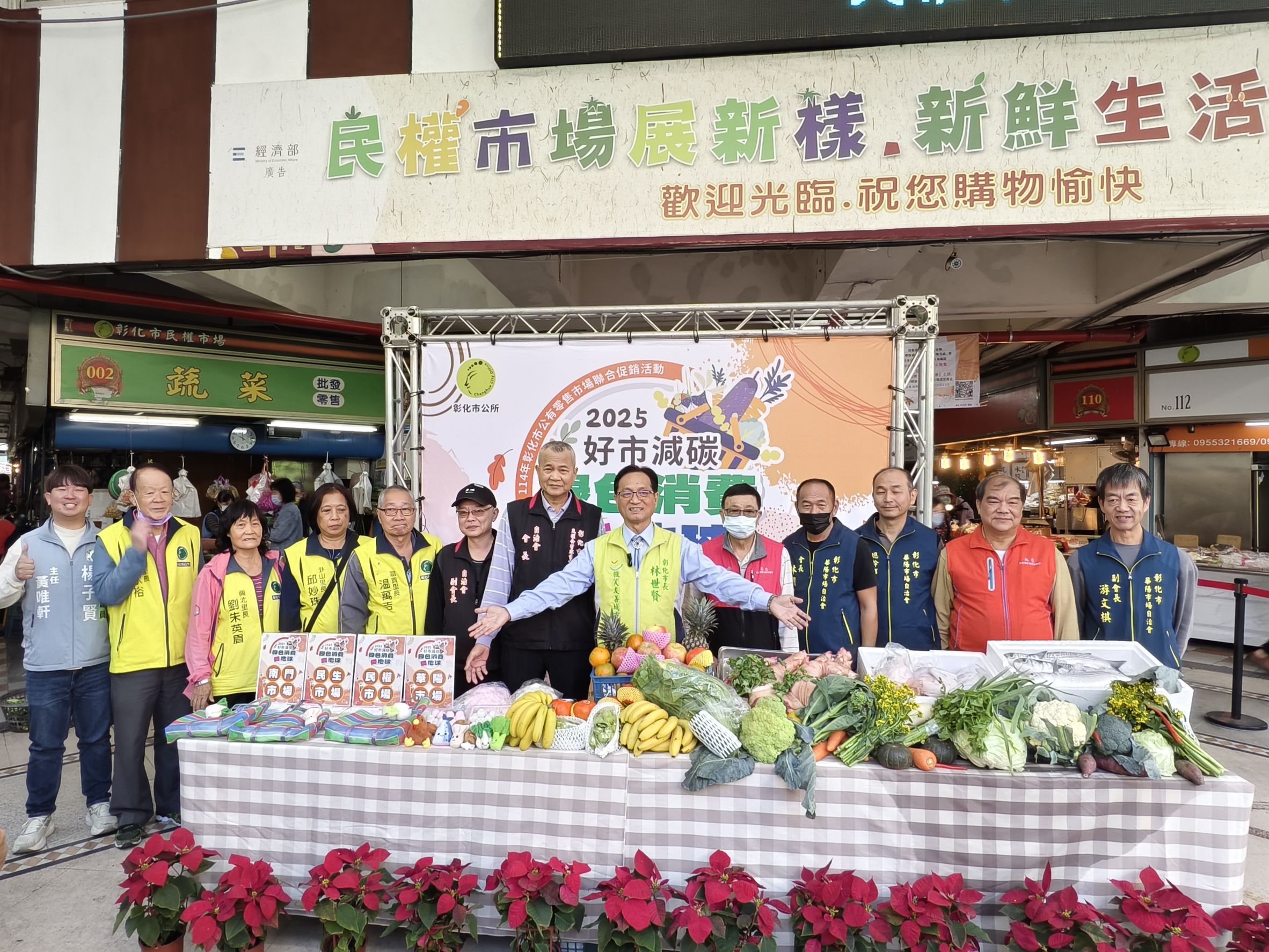 林世賢市長等人歡迎市民朋友參加自12月19日起展開的4處公有市場的聯合促銷活動.jpg
