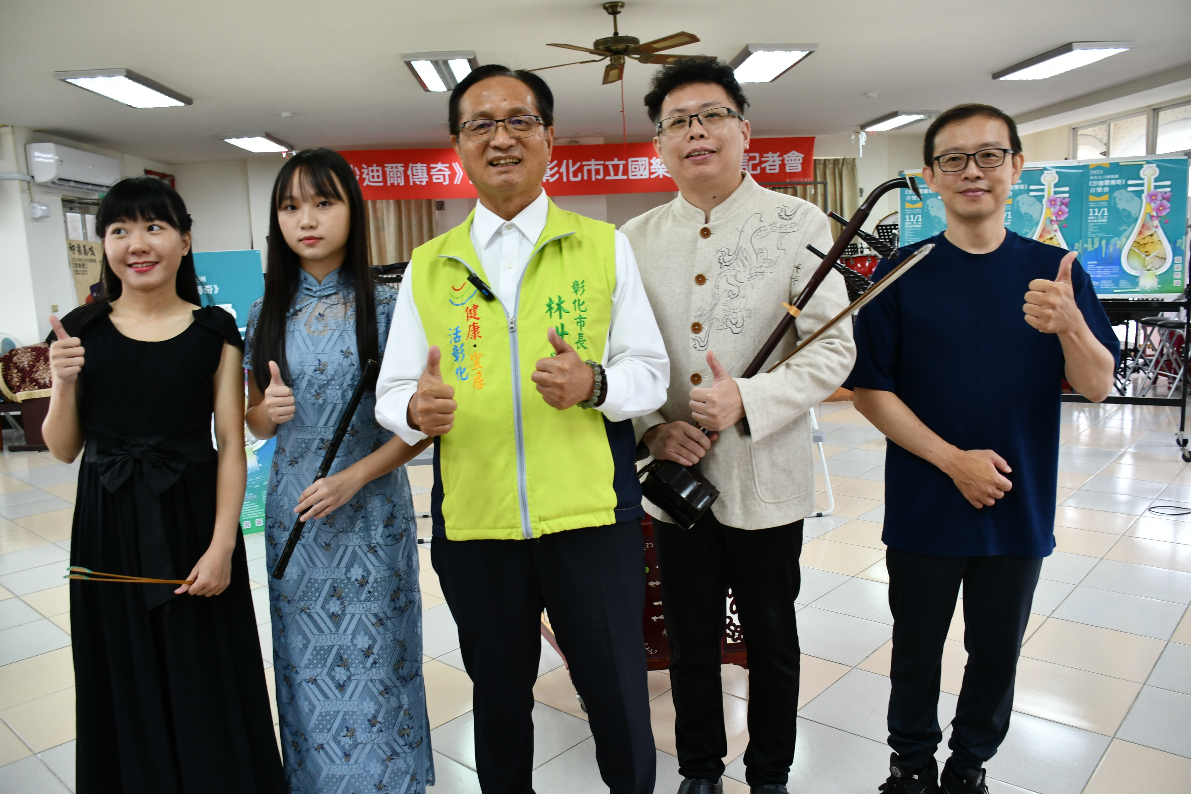 林世賢市長與市立國樂團總監黃軍諺（右1）等人為11月1日晚上7點在彰化高中雨賢館舉辦的「2025彰化市立國樂團《沙迪爾傳奇》音樂會」宣傳.jpg