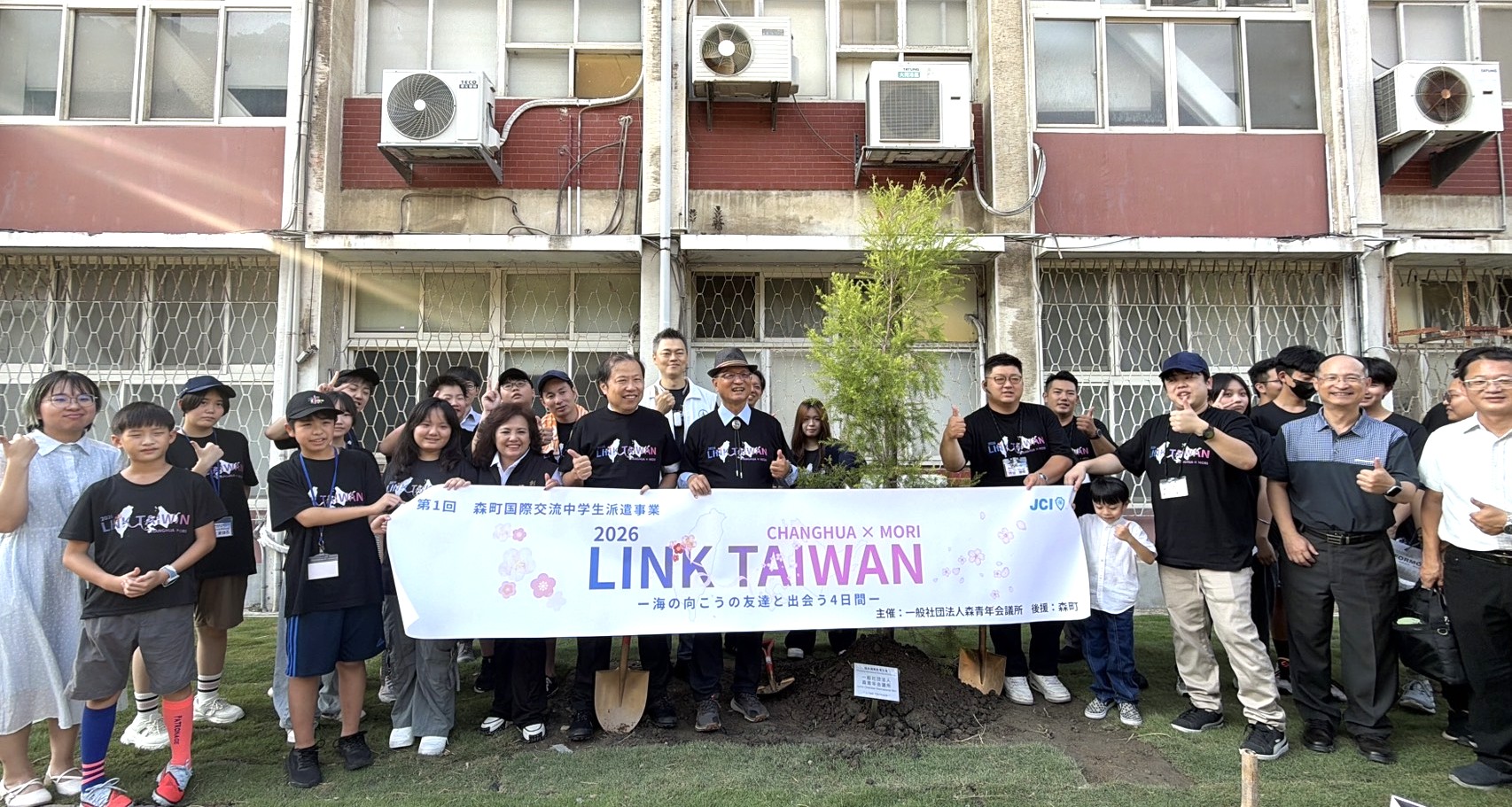 林世賢市長（紀念樹右方戴爵士帽者）與日本「森青年會議所」理事長吉田靖明（紀念樹左1）等人在彰師大舉行的友誼紀念植樹活動大合影.jpg