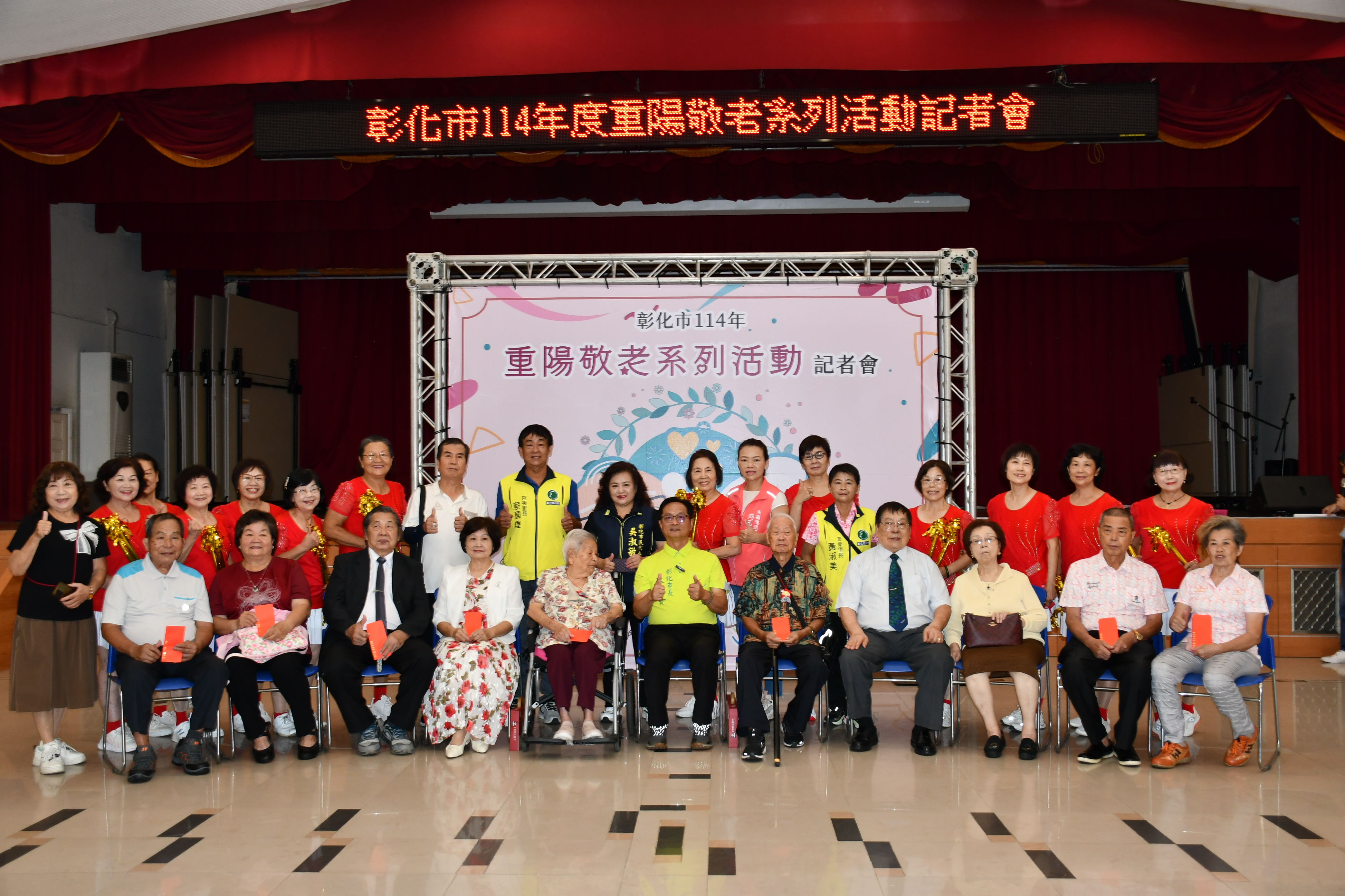 為慶祝每年農曆九月九日「九九重陽節」（今年適逢國曆10月29日）將屆，彰化市公所3日上午於彰化生活藝文館舉行重陽敬老系列活動記者會.jpg