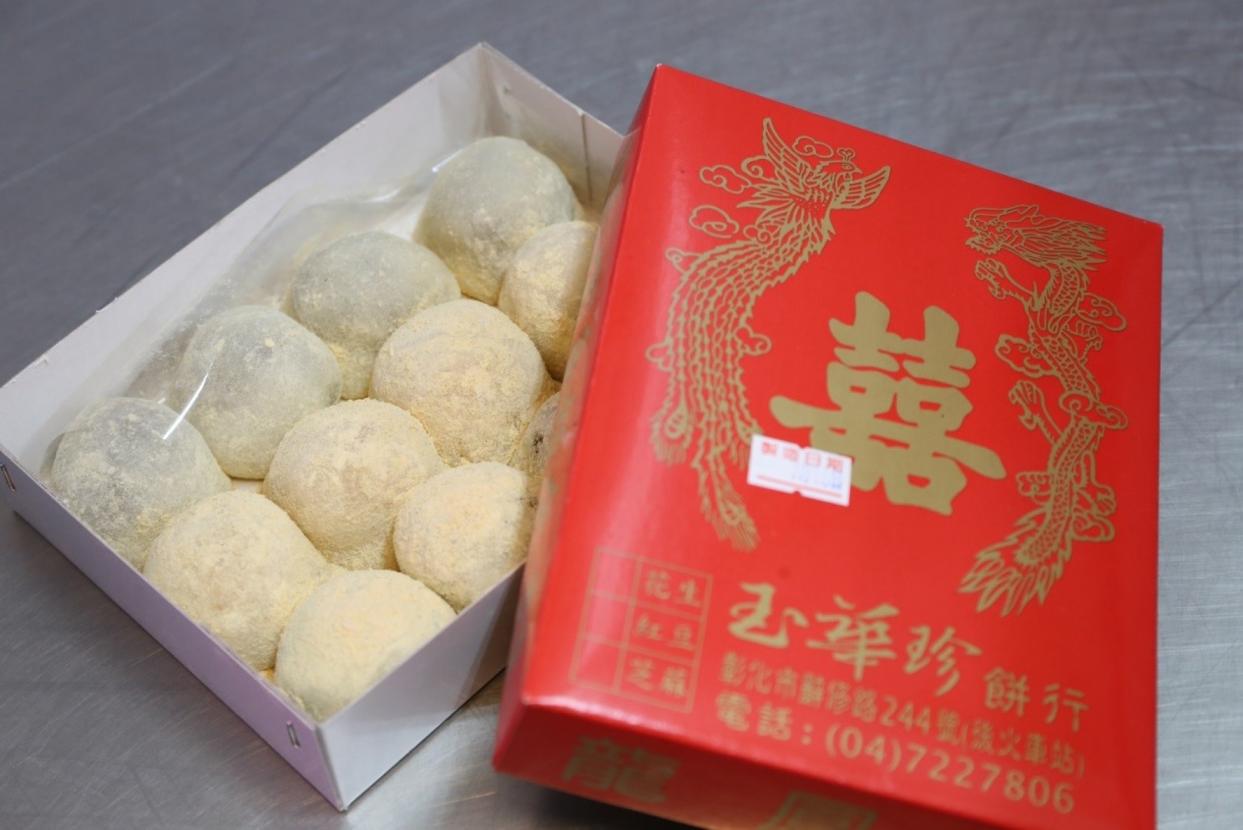 玉華珍麻糬.jpg