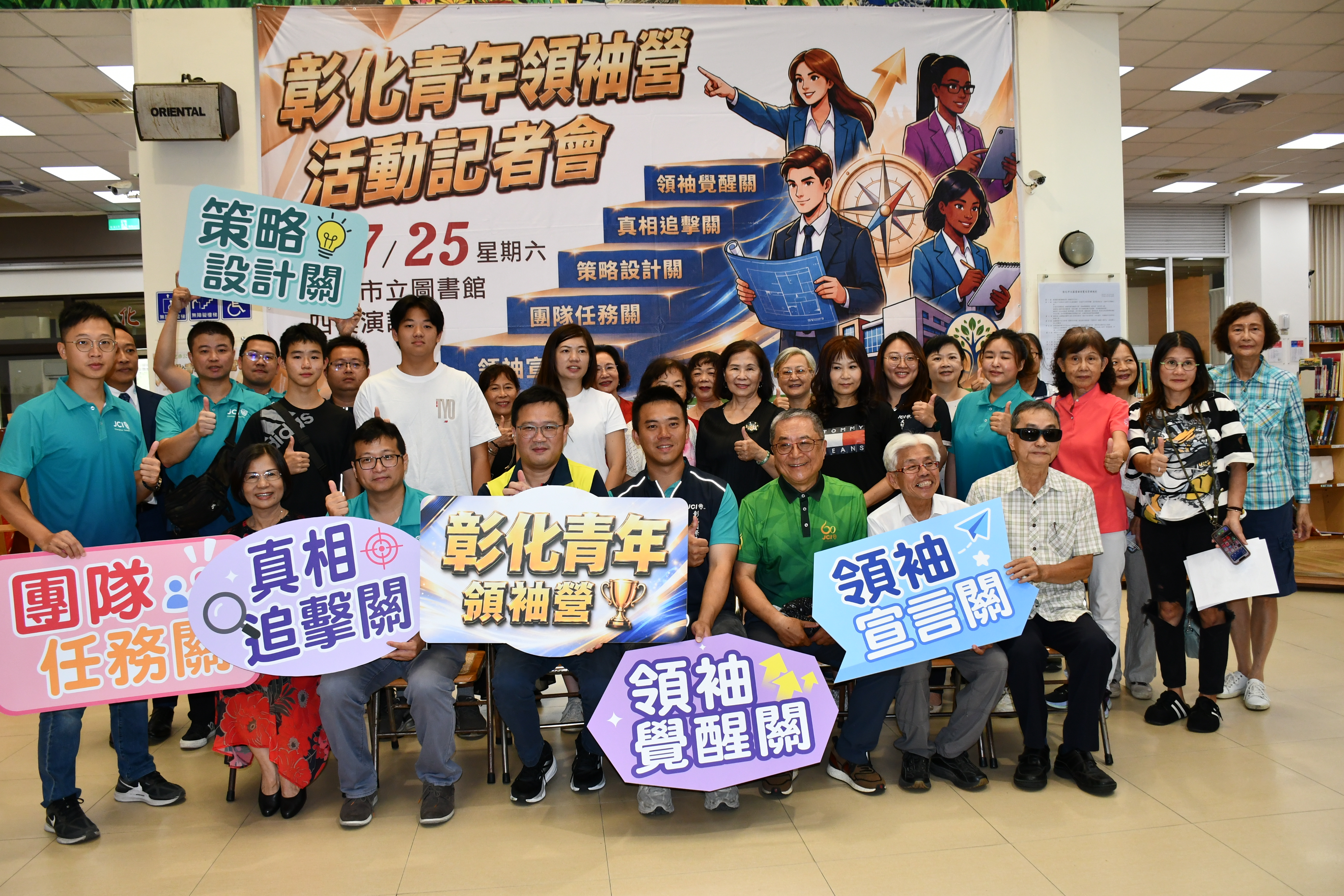 相隔多年後彰化市公所再度舉辦彰化青年領袖營活動.jpg