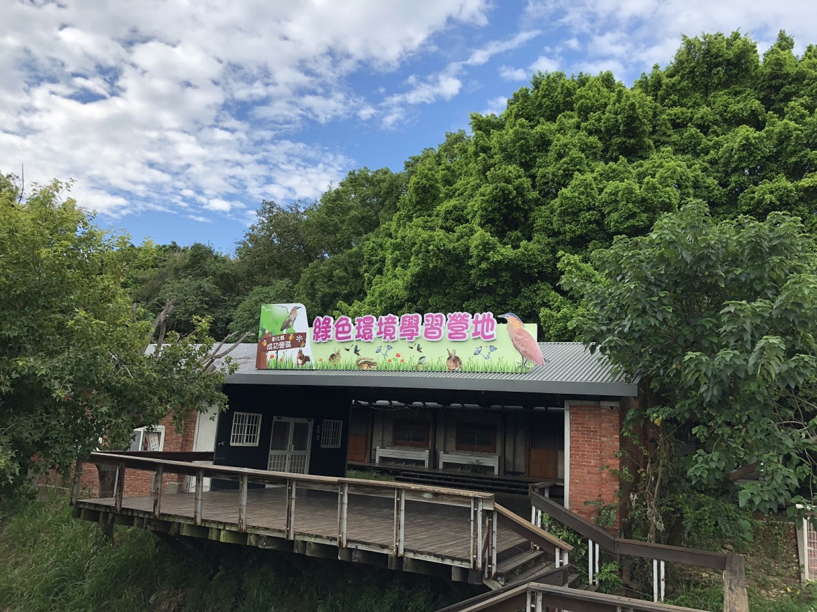 綠色環境學習營地(成功營區)台語文創意園區.jpg
