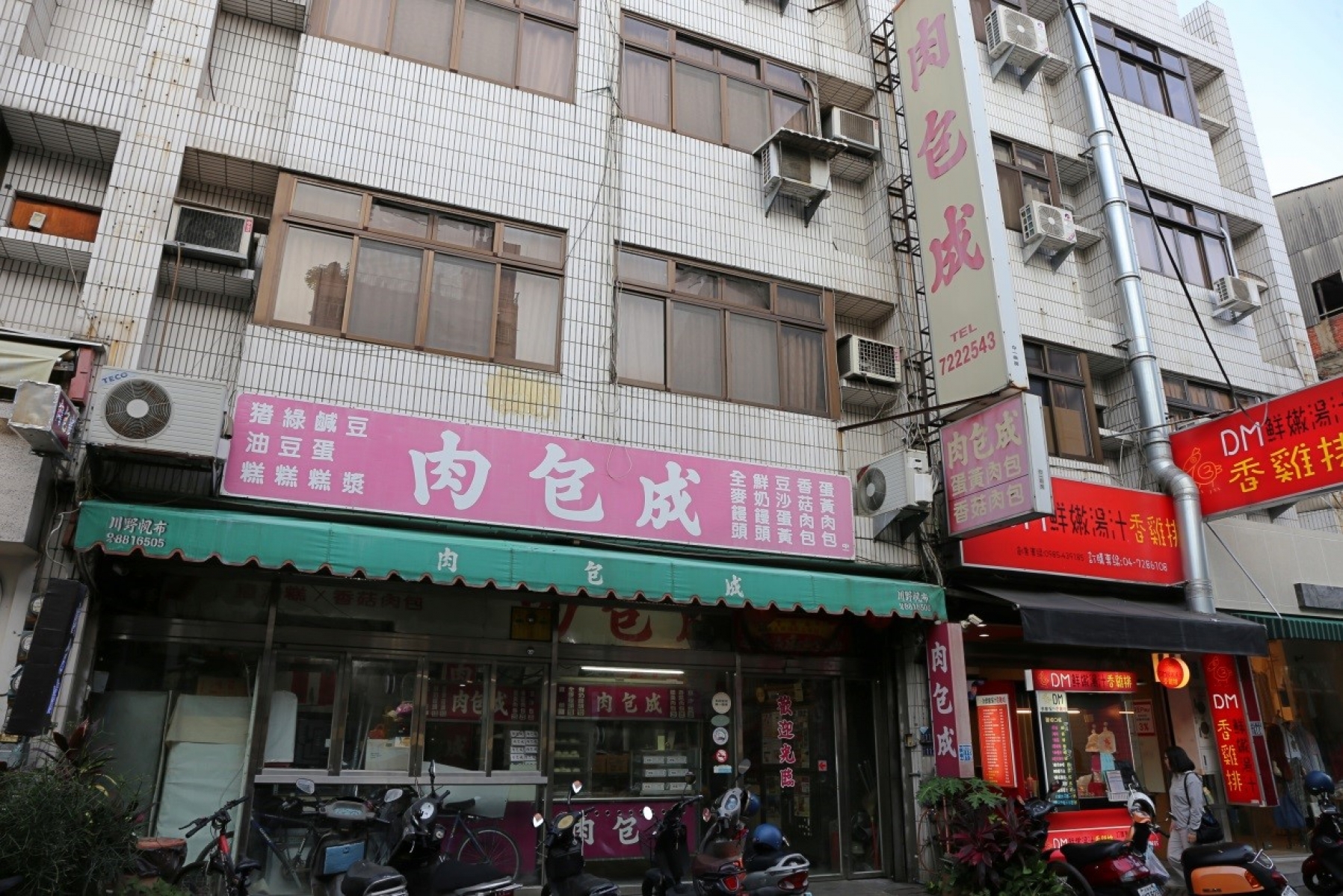 肉包成.jpg