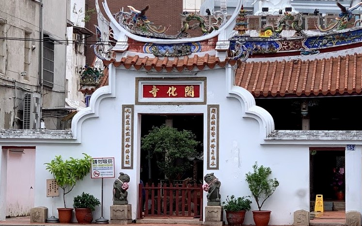 開化寺.jpg