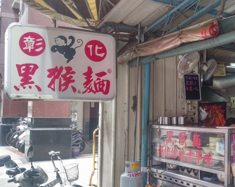 黑猴麵.png
