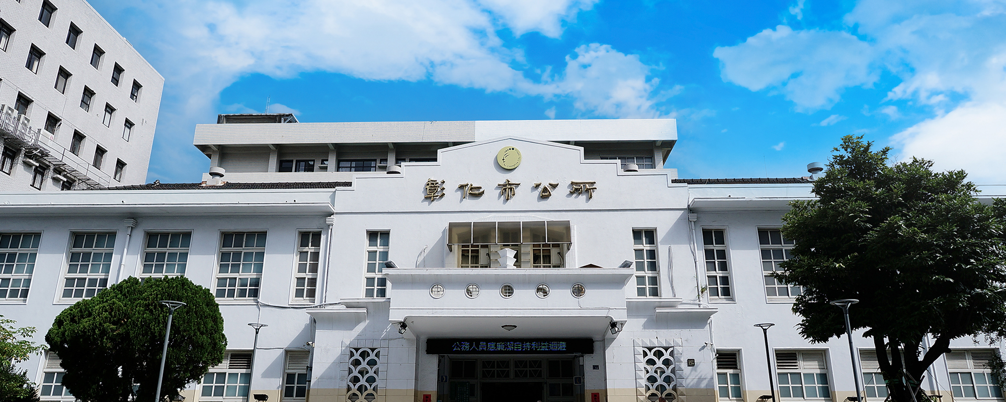 健康 宜居 活彰化