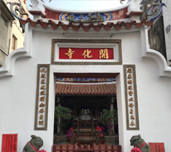 彰化開化寺(觀音亭) Facebook 粉絲專頁圖片