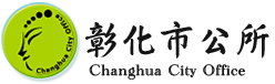 彰化市公所 Logo 圖示